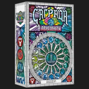 Настільна гра Geekach Games Саґрада. Пристрасть (Sagrada: Passion) (GKCH225sp)