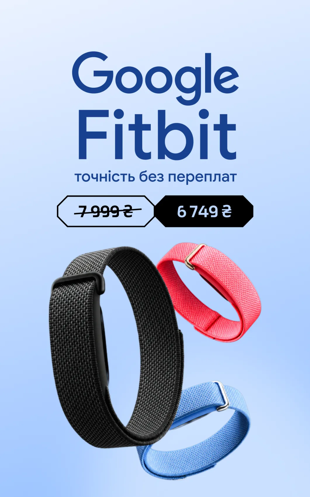 fitbit