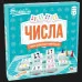 Настільна гра Asmodee Числа (BZZSET0101UA)