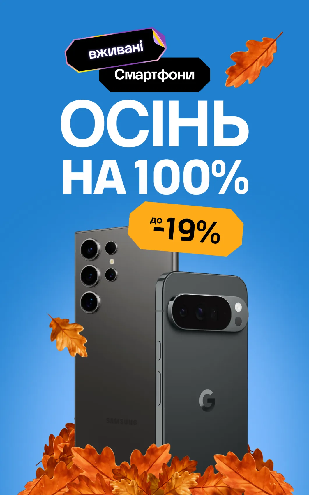 бу Смартфони