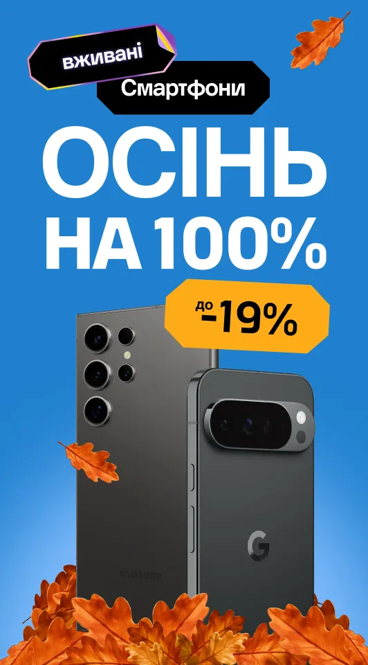бу Смартфони