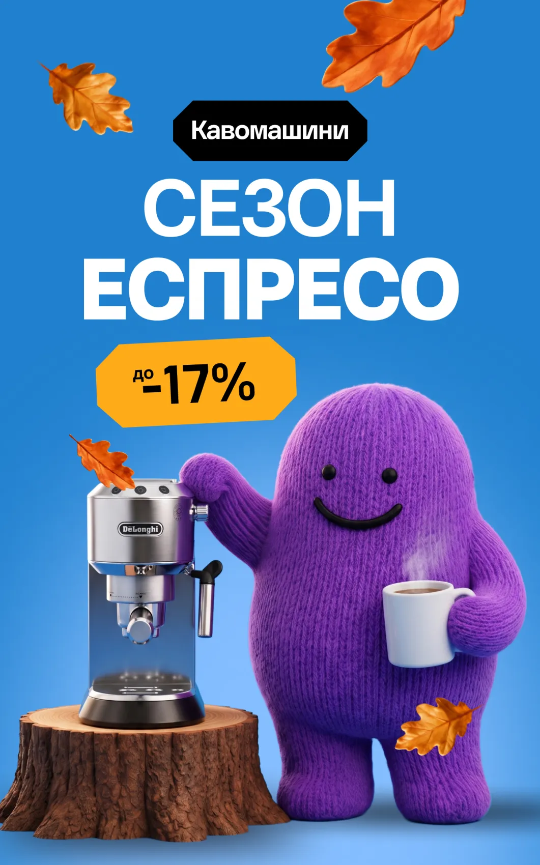 Кавомашини