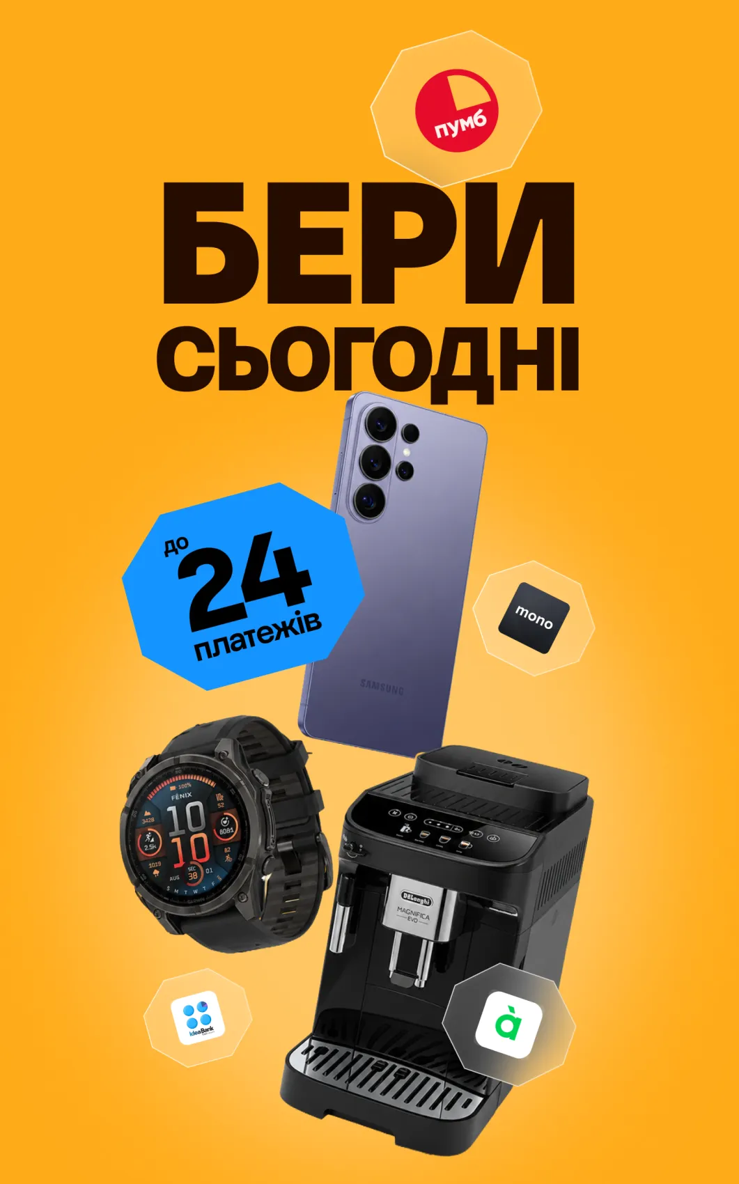 Оплата Частинами