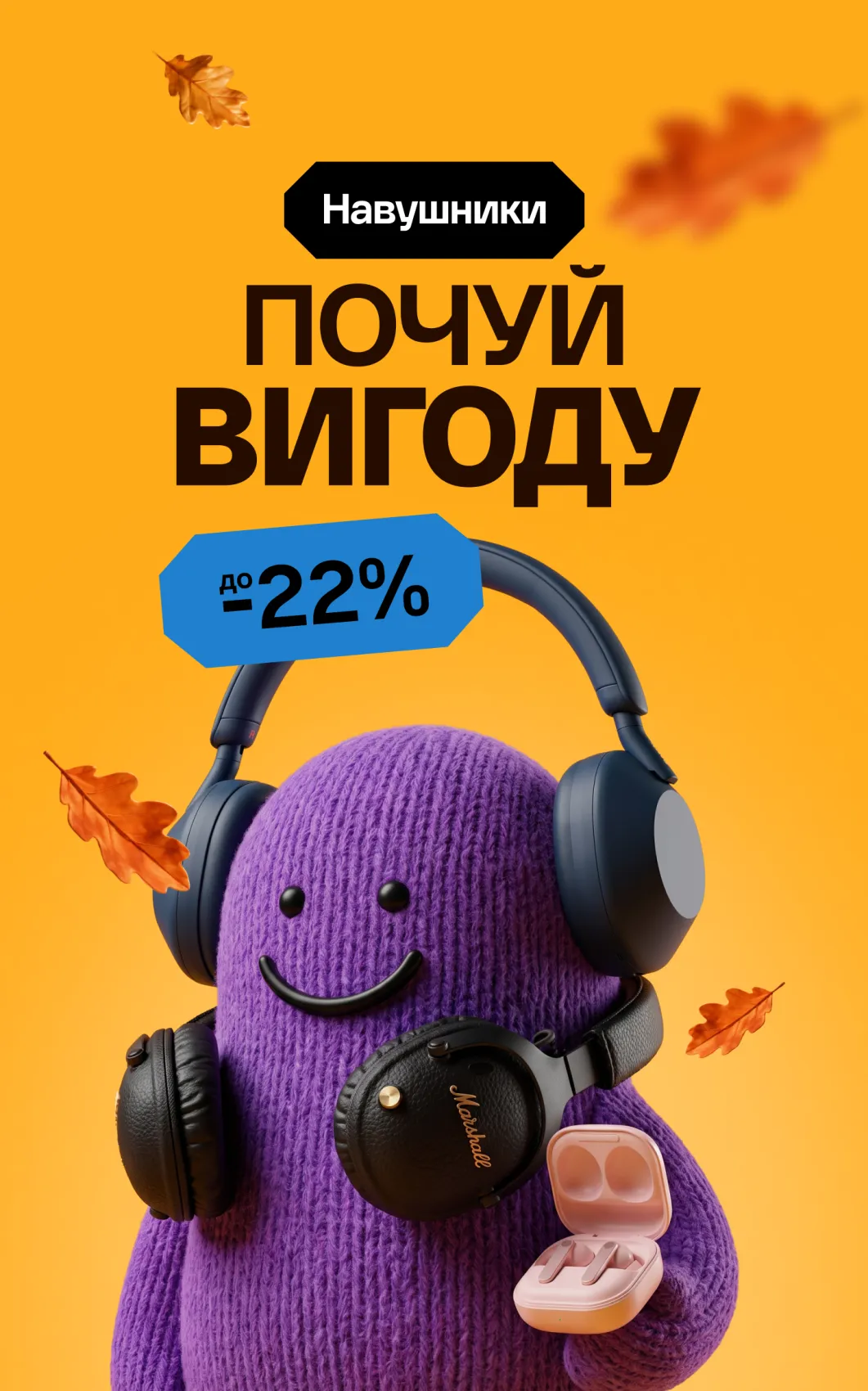 Навушники