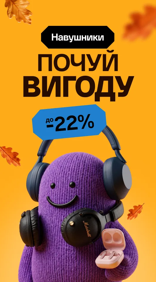 Навушники