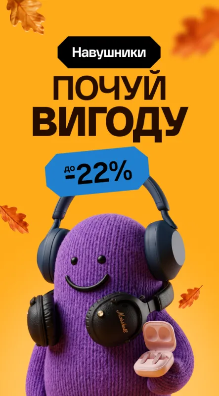 Навушники