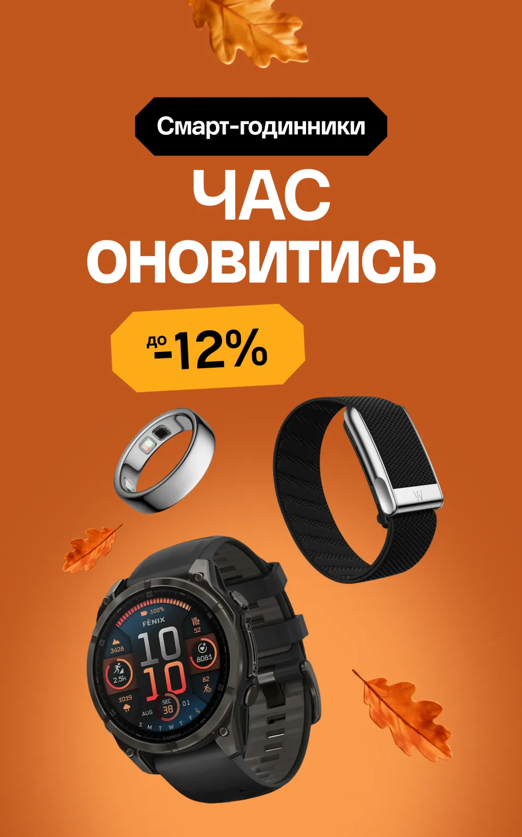 Годинники