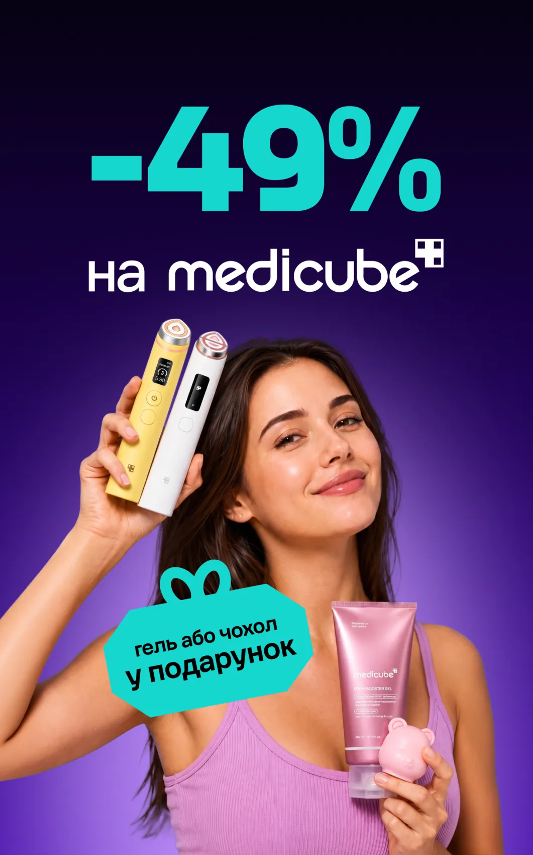 medicube
