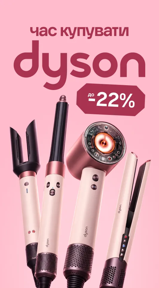 Акція Dyson