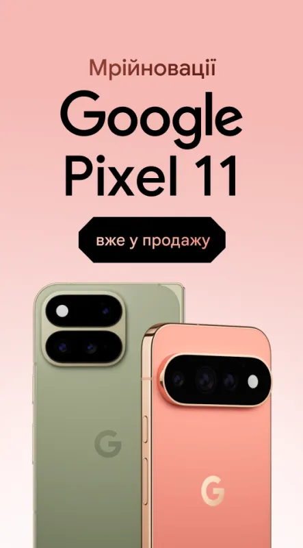 Pixel 11
