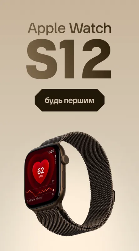 Watch 12