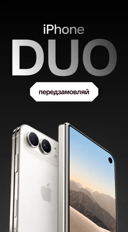 iPhone Duo