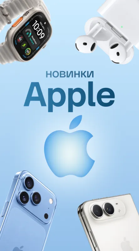 Новинки