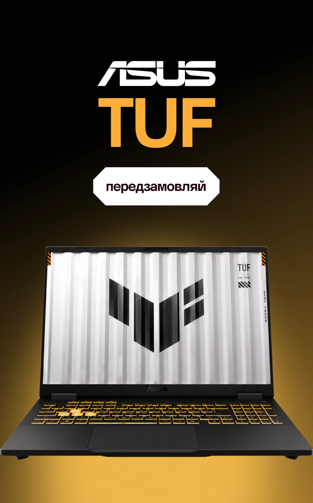 tuf-gaming