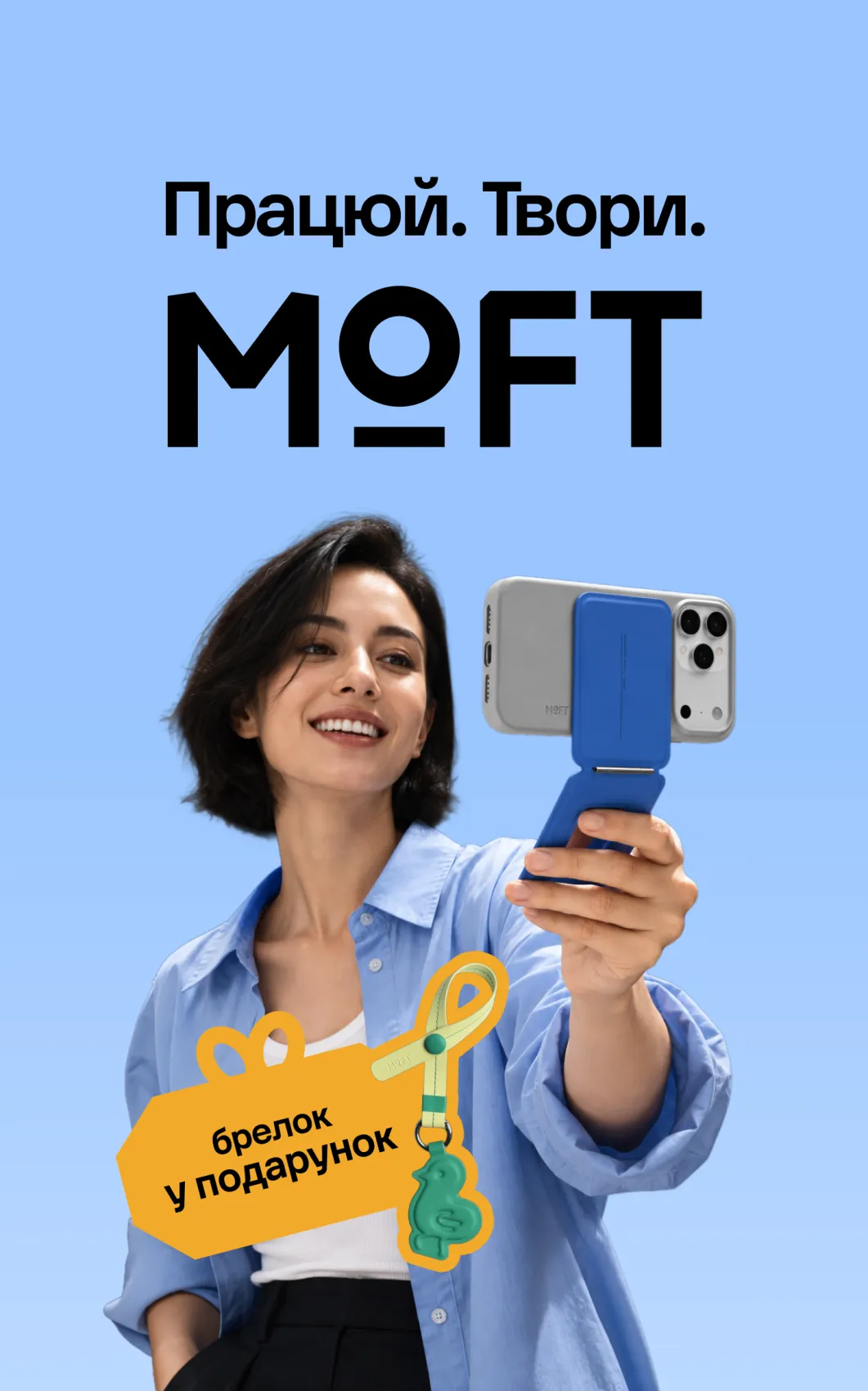MOFT
