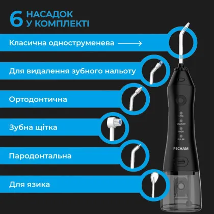 Іригатор PECHAM Travel PC-1581 (Black) в Бродах