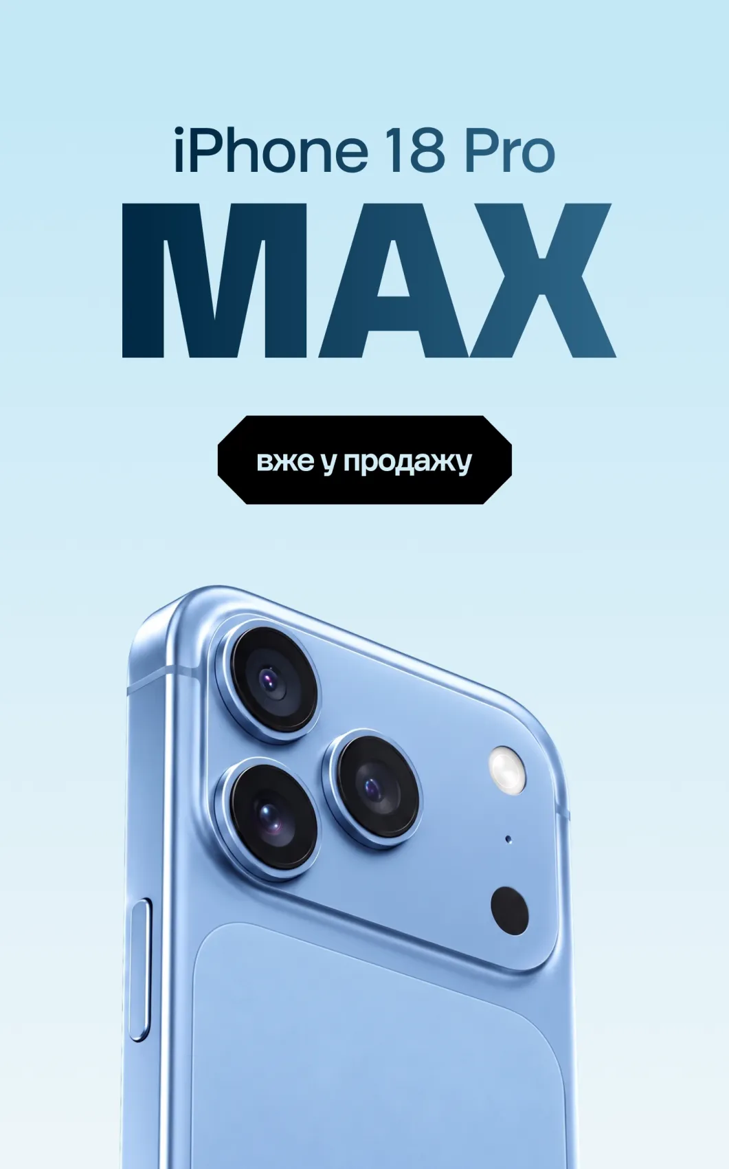 iPhone 18 Pro Max