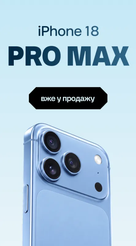 iPhone 18 Pro Max