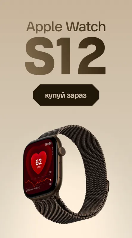 Watch 12