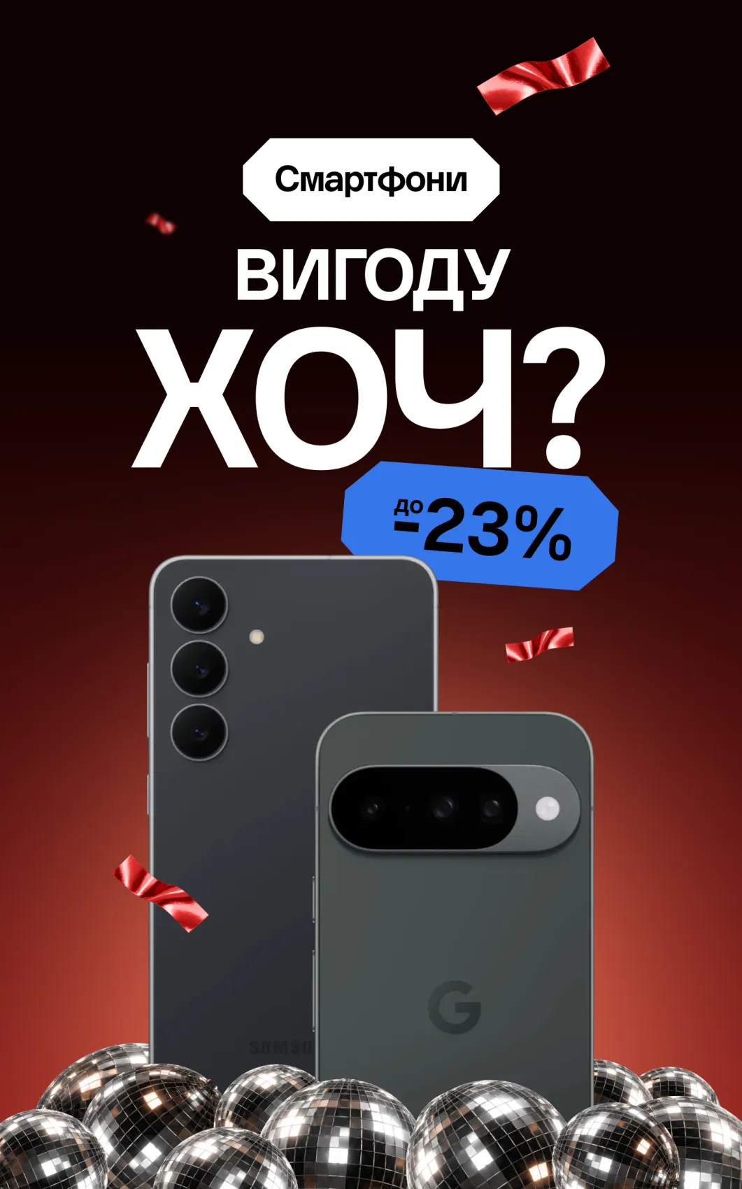 Смартфони new