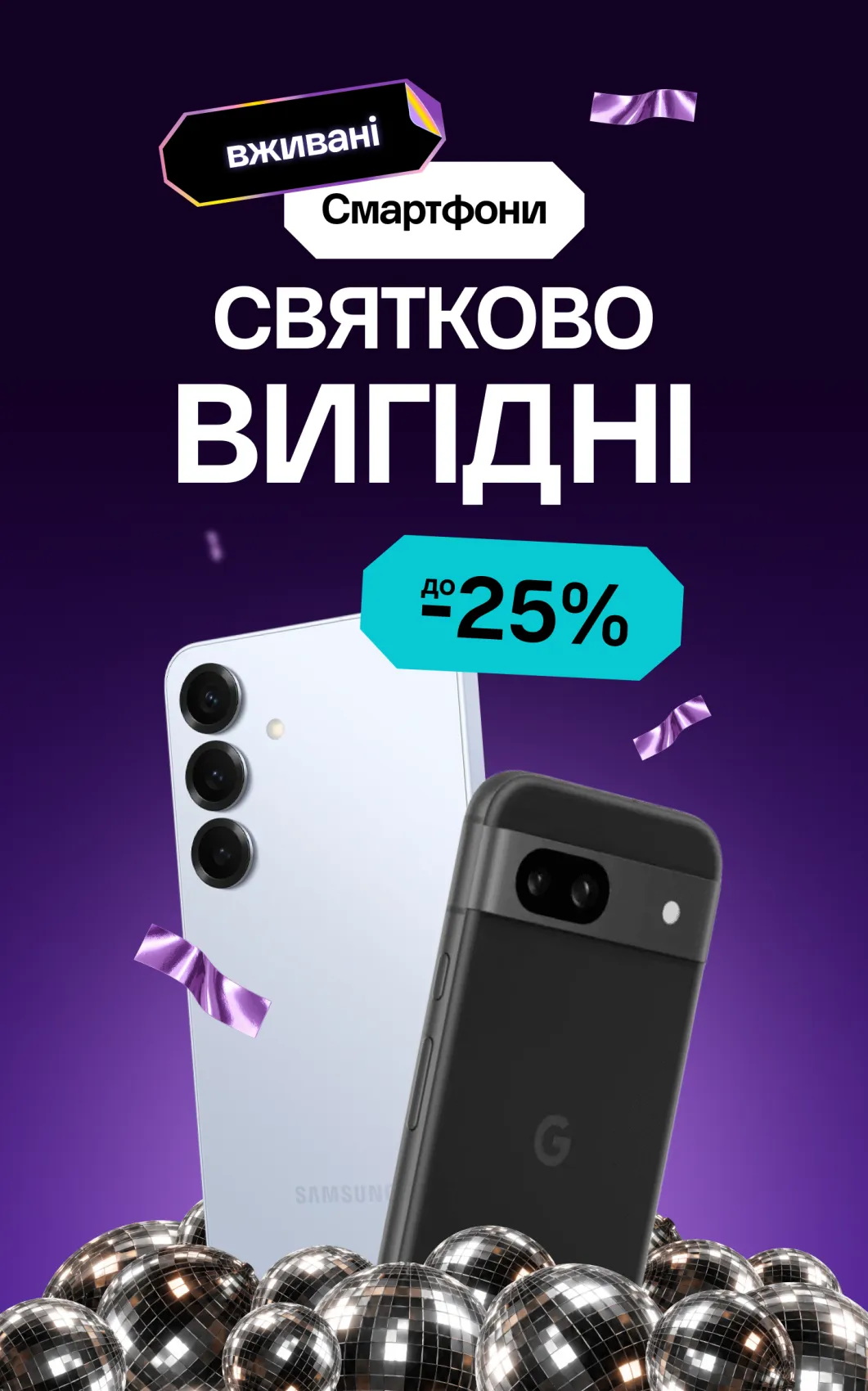 бу Смартфони