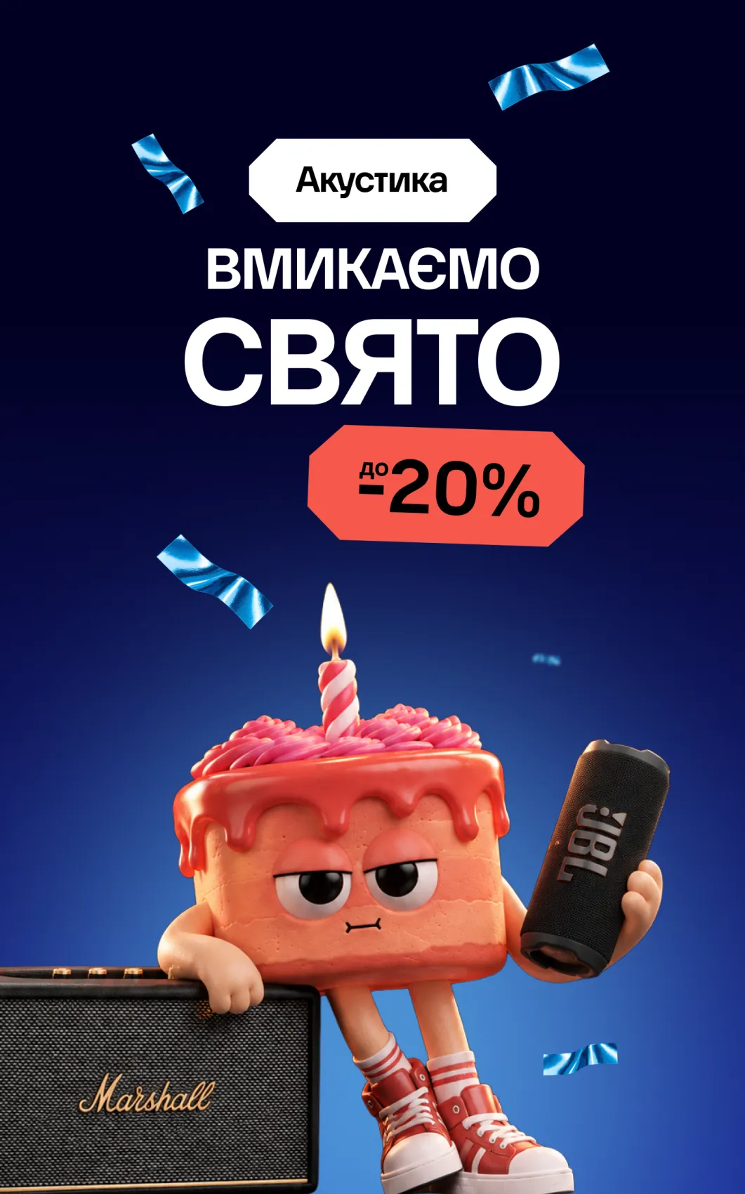 Акустика