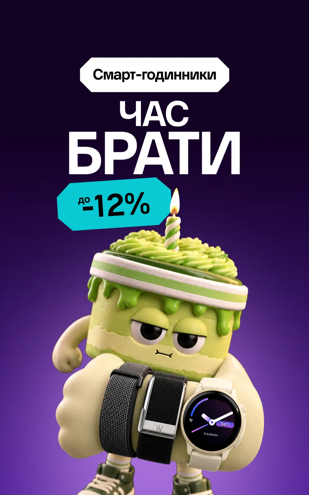 Годинники