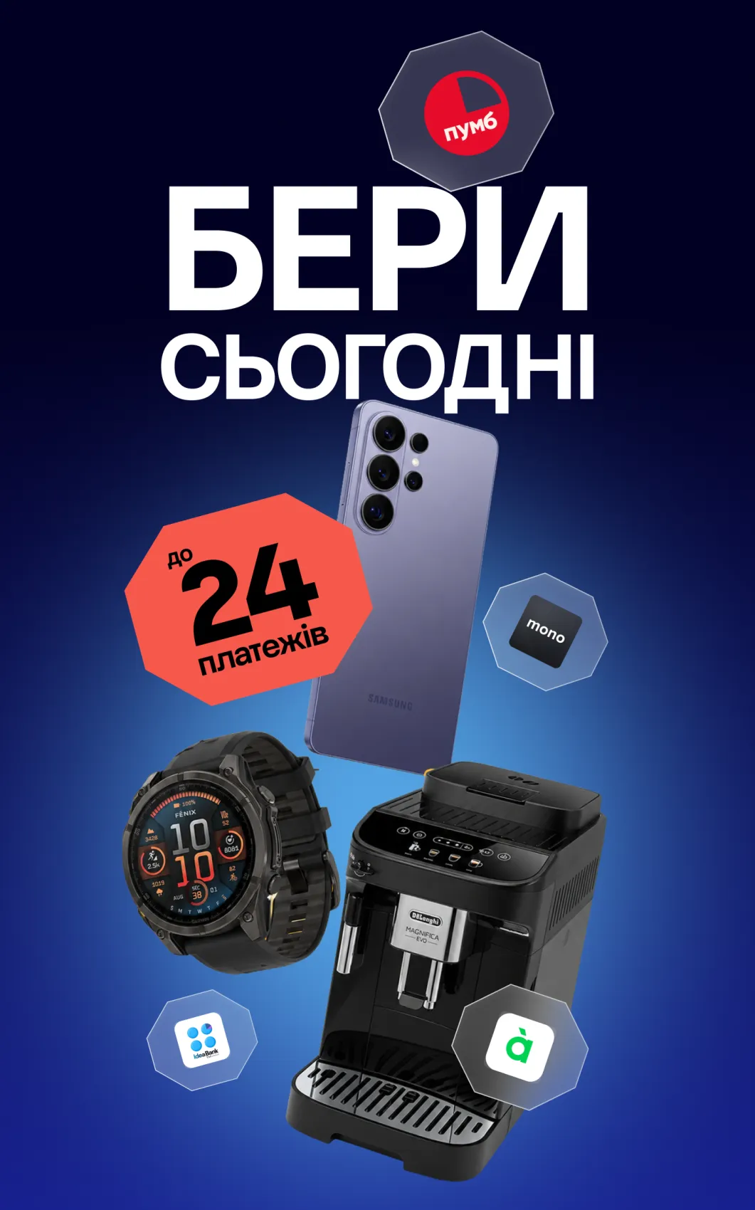 Оплата Частинами
