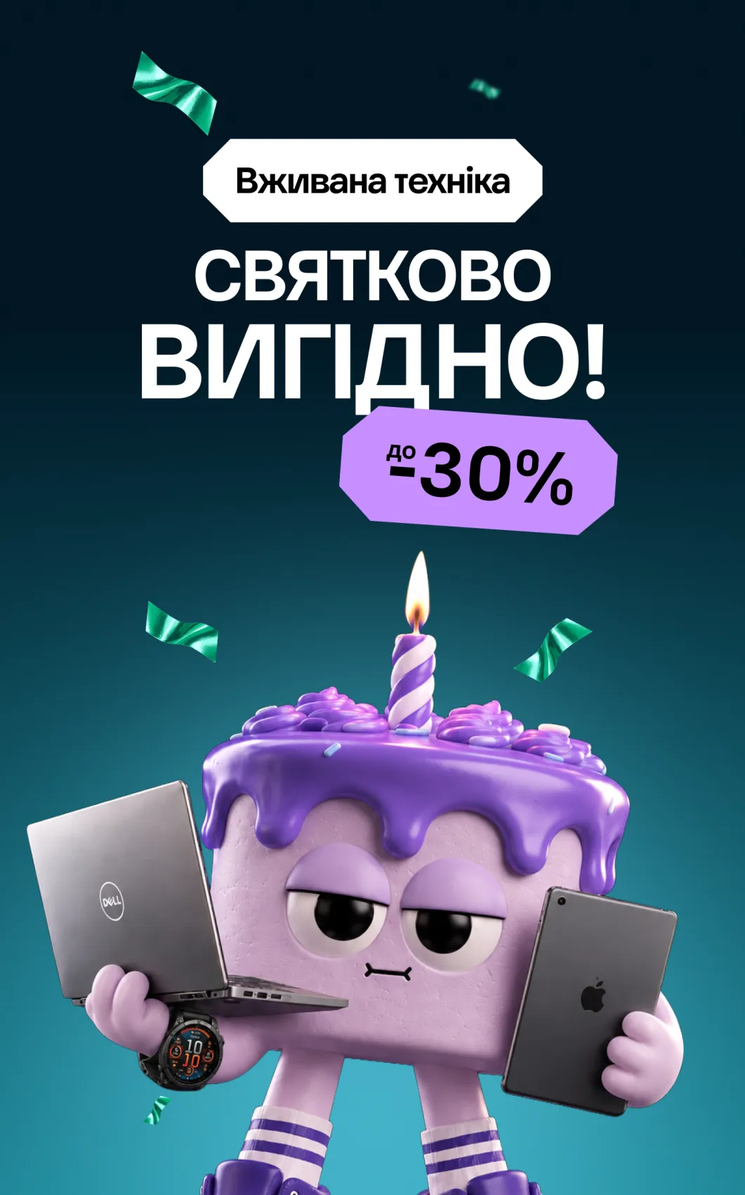 Вживана