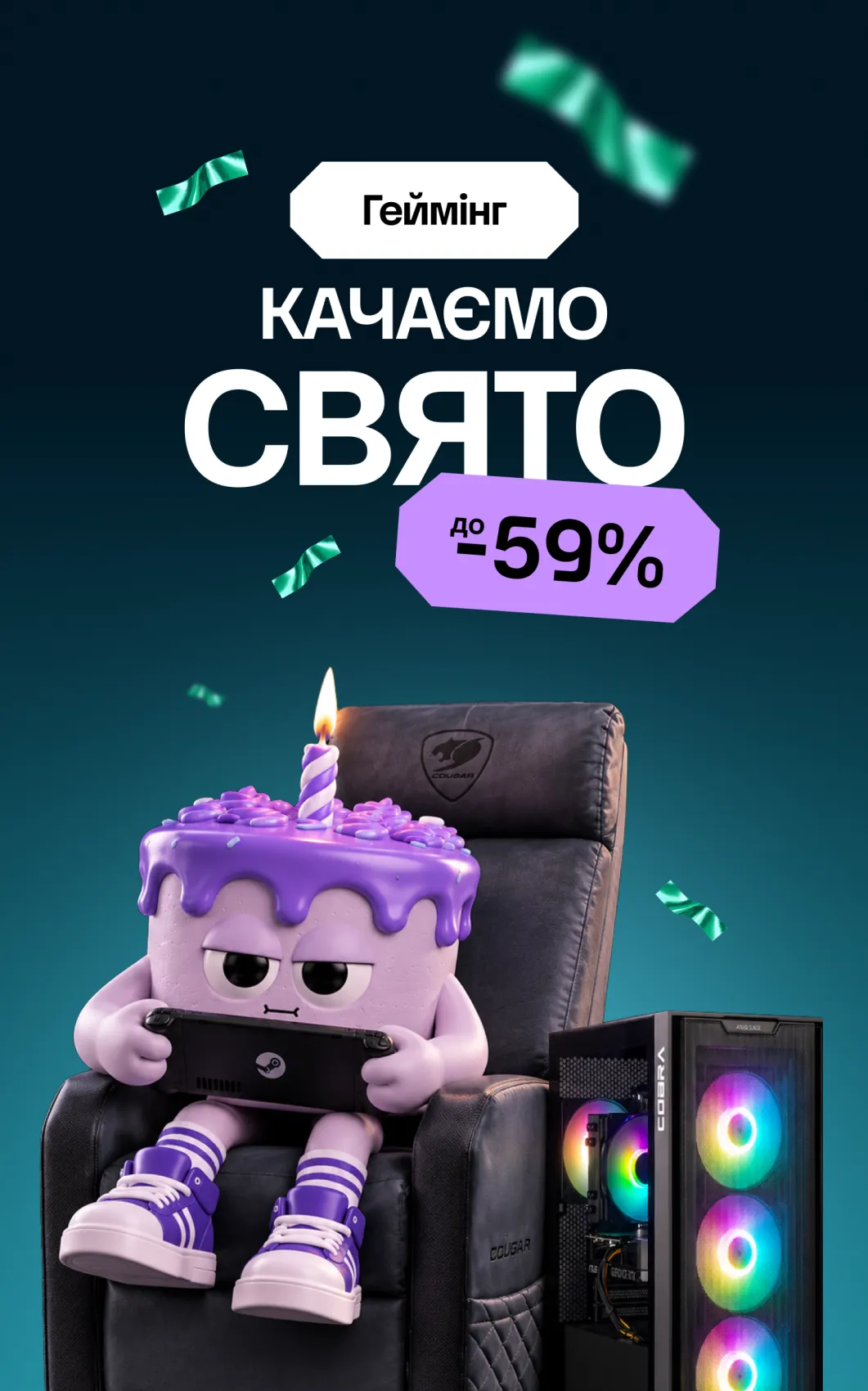 геймінг