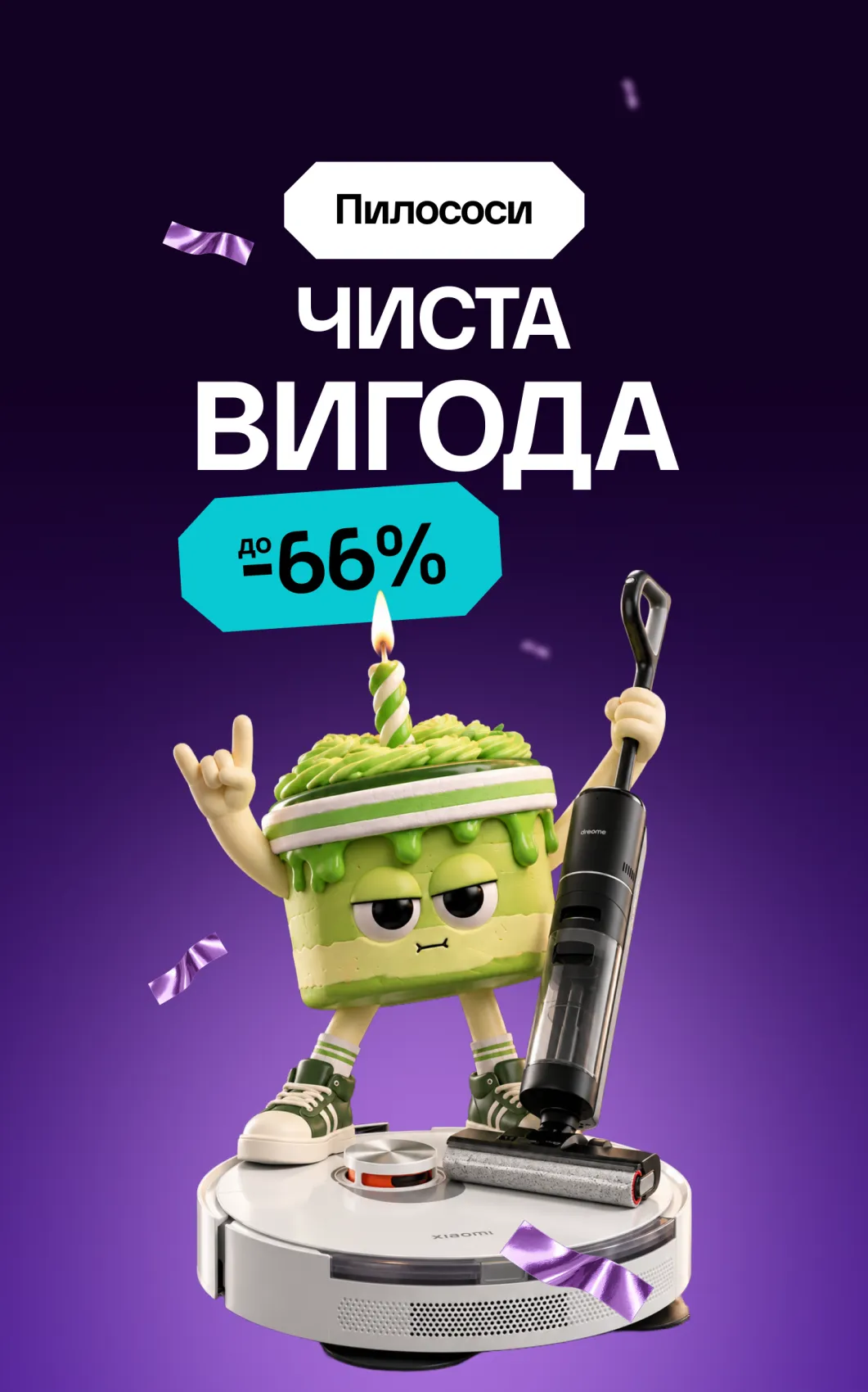 Пилососи