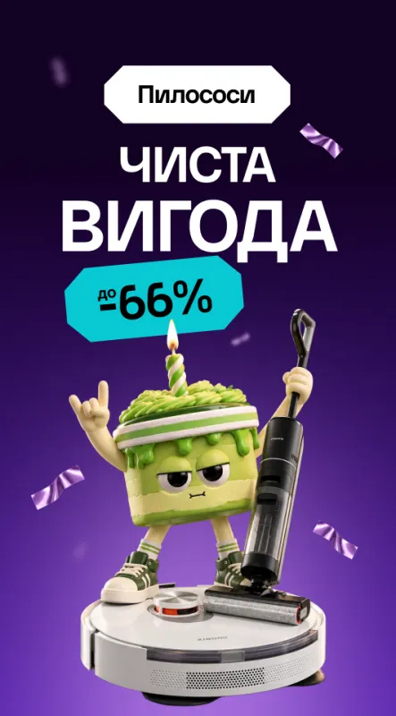 Пилососи