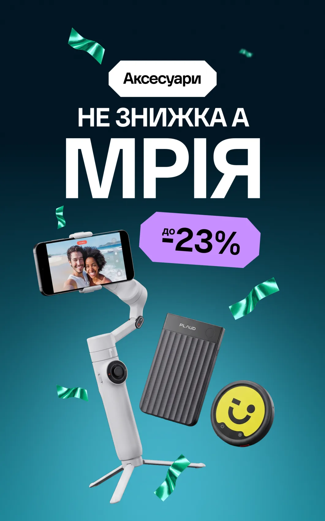 акси