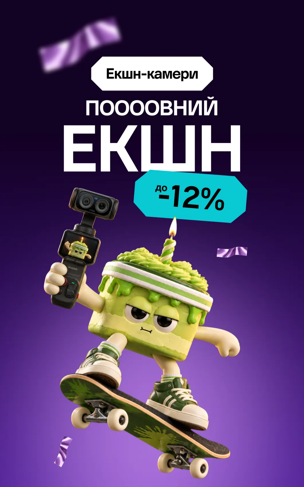 екшн