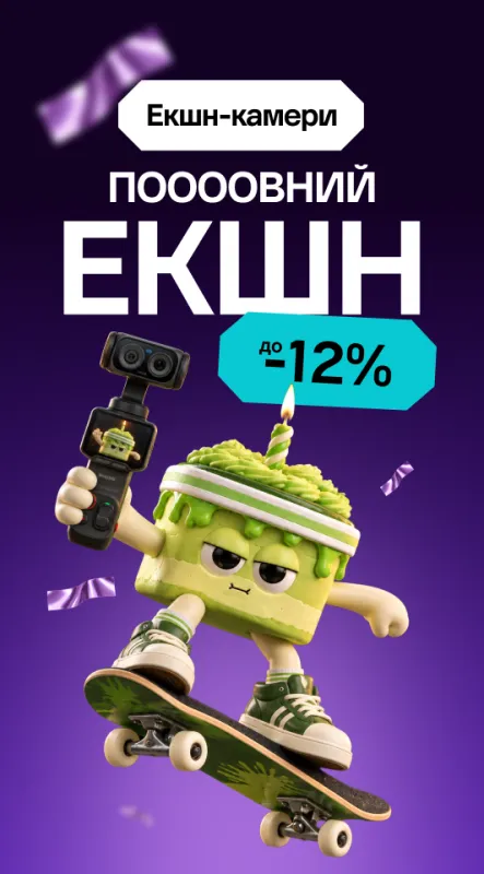 екшн