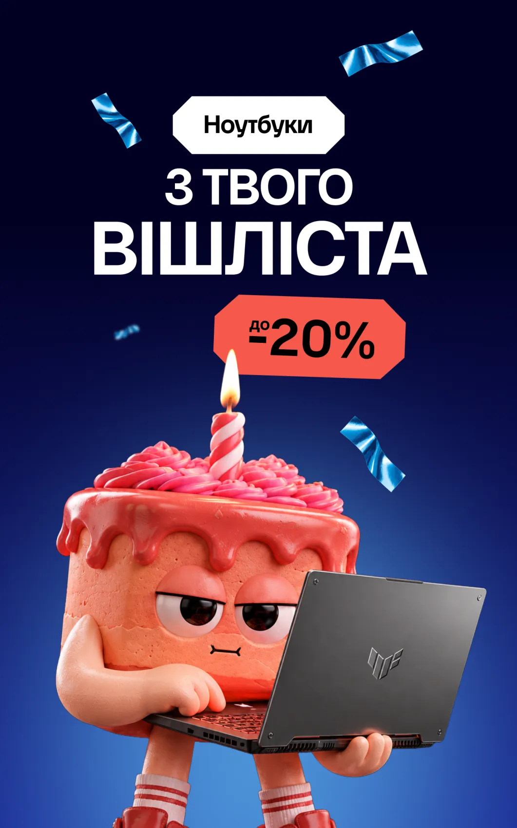 ноути