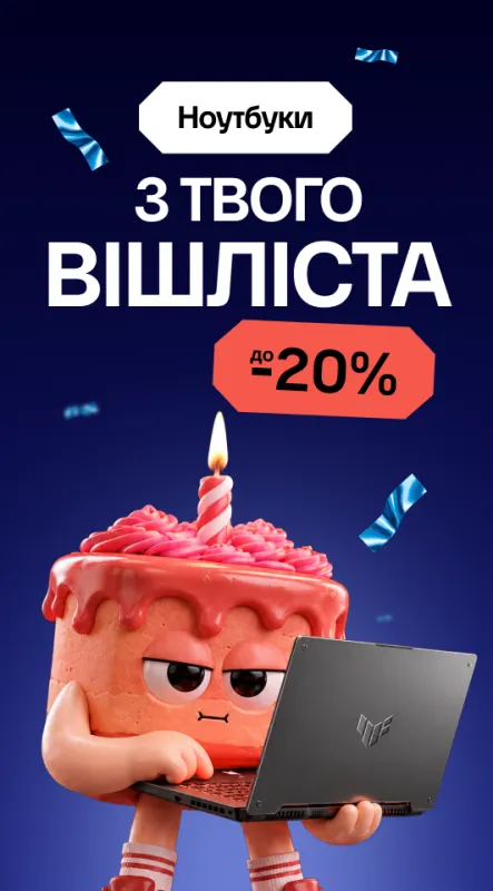 ноути