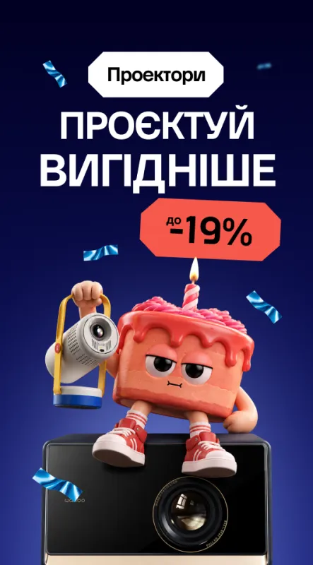 проектори