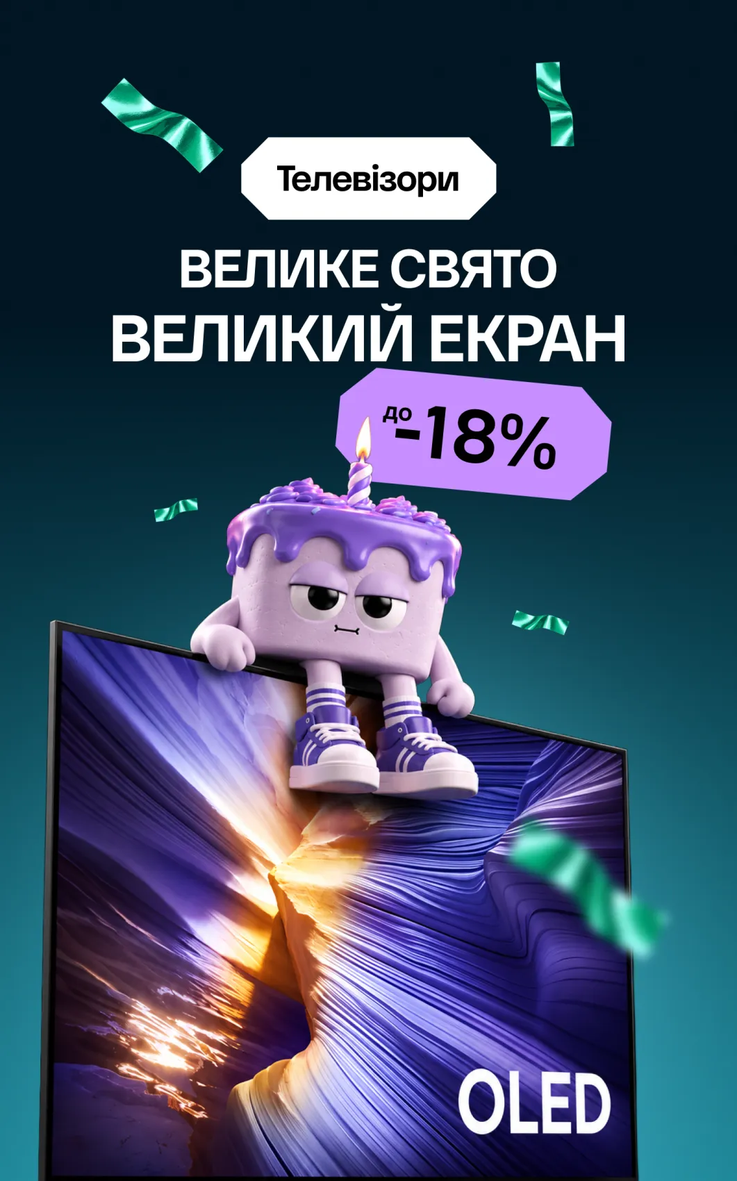 телевізори