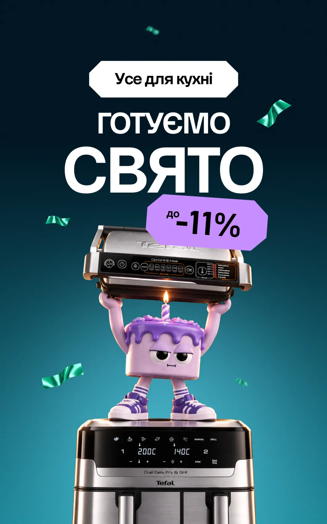 кухня