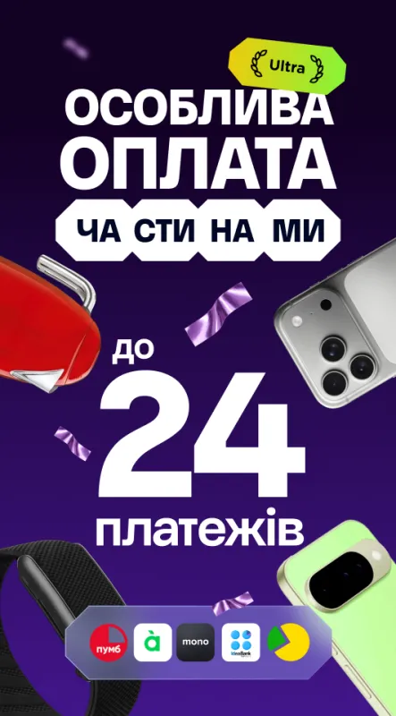 УльтраОЧ