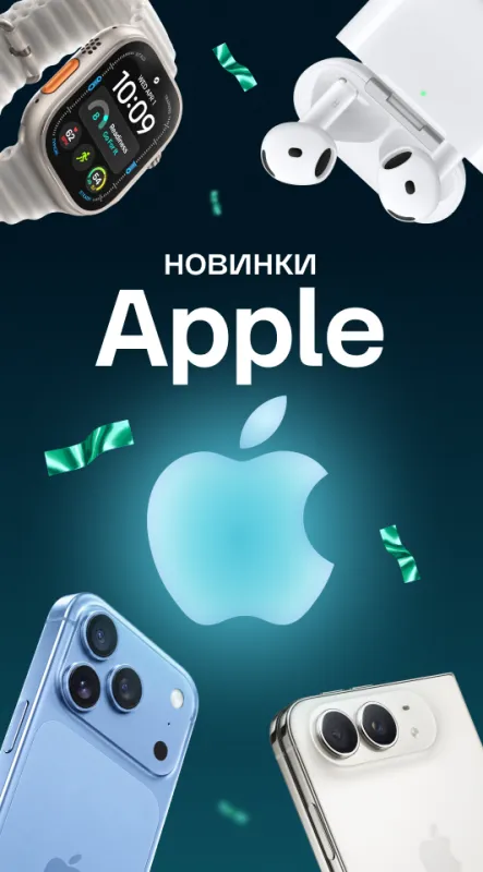Новинки