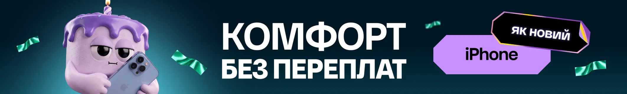 Banner
