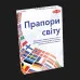 Настільна гра Tactic Прапори світу (58139)