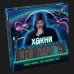 Настільна гра Tactic Hack My Password (60461)