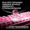 Клавиатура игровая Logitech G Pro X2 Rapid Magnetic (Pink)