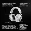Игровые наушники Logitech G Pro X3 Lightspeed Wireless (White)