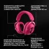 Игровые наушники Logitech G Pro X3 Lightspeed Wireless (Magenta)