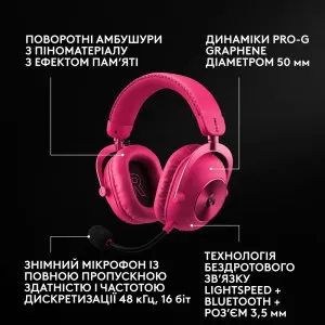 Игровые наушники Logitech G Pro X3 Lightspeed Wireless (Magenta)
