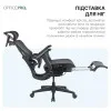Кресло OfficePro Onix (OC975B) (Black)